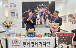 영월 동네방네기자단, 단종문화제 기록사진전 개막