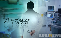 건보공단, 사무장병원 등 제보에 총 17억 포상금 지급