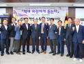 김해시의회 전현직의장들 시의회 발자취 재조명…김해시 미래 발전 방안 모색