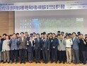 KIT '세포배양식품 안전성 기준 확립' 세미나 개최