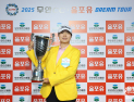 김지수, 무안CC·올포유 드림투어 우승…통산 3승 달성 [KLPGA]