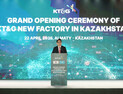 “KT&G, 해외 사업 호조·주주환원 적극”…증권가 목표가 상향