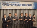 경기침체·의정갈등 속 ‘수가협상’ 개시…치열한 협상 예고