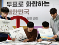 12일 ‘본격’ 선거운동 시작…D-1까지 달린다