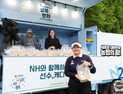 NH투자증권 레이디스 챔피언십서 '행복미(米) 밥차' 운영…쌀 소비촉진 앞장