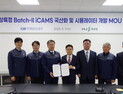 KAI, HJ중공업과 고속상륙정 Batch-II 핵심 제어시스템 국산화시뮬레이터 개발 협력관계 구축