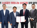 BNK경남은행, 양산시 소상공인 저금리 대출 지원