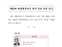 한덕수, 국민의힘 대선후보 단독 등록…“우린 식구, 하나 되면 반드시 승리”