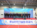 경북도, ‘첨단미래교통안전클러스터’ 조성 청신호
