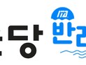 국순당, ‘반려해변’ 활동 지속해 청정 바다 가꾼다