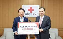김호연 빙그레 회장 부부, ‘고액 기부’ 레드크로스 아너스클럽 가입