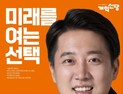 이준석 캠프, 대선 벽보 공개 “미래를 여는 선택, 새로운 대통령”