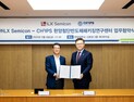 LX세미콘-한양대, 반도체 패키징 방열기술 연구 및 인력양성 협약