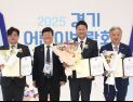 김진경 경기도의회 의장, 통일부장관상 수상