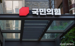 국힘 후원회, 대선 앞두고 한양빌딩 8층으로…대선 기간 공간 임대 [21대 대선]