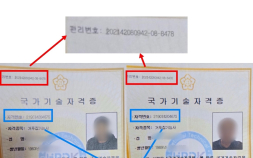[단독] ‘위조 자격증’ 외국인 근로자, 건물 기둥 세웠다…부실 시공 ‘적신호’