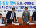 민주 진성준 “추경 규모 부족…20조는 더 필요” [21대 대선]