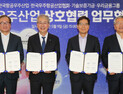 KAI·우리금융·우항협·기보, 항공우주산업 생태계 강화를 위한 금융지원 협약 체결