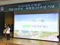 건국대병원, 개원 94주년·새병원 20주년 기념식 개최