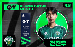 전북 전진우, 2025년 4월 EA SPORTS K리그 이달의 선수상 수상