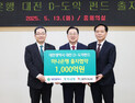 대전시, 2000억 규모 ‘D-도약 펀드’ 조성 나섰다