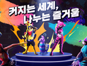 에픽게임즈, 포트나이트 확장 출시 앞두고 ‘발리스틱’ 사전 예약 오픈 [쿠키 게임]
