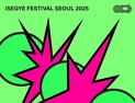 ‘이세계 페스티벌 2025’…국내 최정상 아티스트 총집결