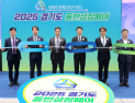 경기도, ‘제1회 동반성장페어’ 개최...706억 상담 실적