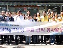 조달청 봉사동호회 '결식 노인 위한 무료급식 봉사활동' [쿠키포토]