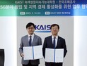 'ESG  핵심인재 양성', 조폐공사-KAIST 맞손