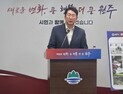 원강수 원주시장, 