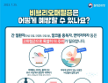 올해 첫 ‘비브리오패혈증’ 환자 발생…“어패류 익혀 먹어야”