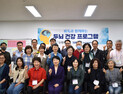 ‘바둑이 뇌 건강에 미치는 영향’ 연구 2차 프로그램 진행