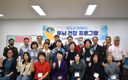 한국기원, ‘바둑이 뇌 건강에 미치는 영향’ 연구 2차 프로그램 착수