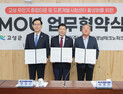 경남 고성군, 두원중공업-경남테크노파크와 업무협약 체결