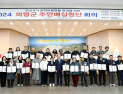 오태완 의령군수, 매니페스토 공약이행 평가 '최우수' 등급