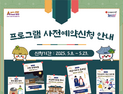 “조선시대로 밤마실 떠나볼까” 아산 외암마을 야행