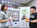 LG전자, 환경부와 손잡고 가전 폐부품 수거 캠페인…“순환 경제 실천”