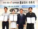 2025 천안 K-컬처박람회 어떻게 달라졌을까