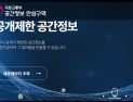 공간정보 안심구역, 서초→영등포로 이전