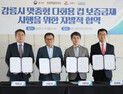 강릉시, 전국 최초 '개방형 다회용 컵 보증금제' 시행
