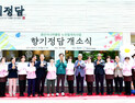 경산시니어클럽, 노인일자리 국밥집 ‘향기정담’ 개업