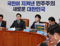 민주, 미래기획위원회 출범…“AI 기반 데이터로 정책기획” [21대 대선]