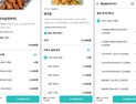치킨업계, ‘무료 음료’ 일부매장 유료 전환…“가맹점 수익 개선 때문”