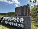 '높이 28m, 국내 최고층 목조건축물' 산림복지 허브 완공