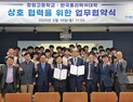 폴리텍Ⅶ대학-창원고, 창의융합형 인재 육성 '맞손'