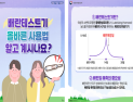 배란테스트기 올바른 사용법은…식약처, 주의사항 안내