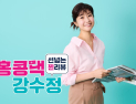 CJ온스타일, 리뷰 전문 IP ‘홍콩댁 강수정’ 론칭