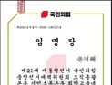 민주 “김문수 후보, 국힘 ‘묻지마 임명장’ 살포 경위 밝혀야” [21대 대선]