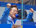 이재명, ‘통합’ 외치며 약속한 세 가지…탕평·실용·무보복 [21대 대선]